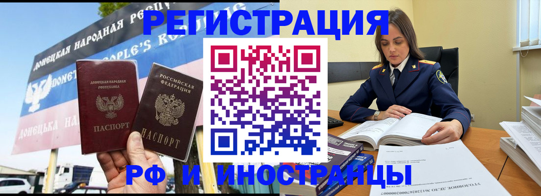 временная регистрация законно в Полысаево